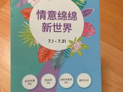 -新世界百货(明洞总店)