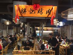 -胖记烤肉(江汉路店)