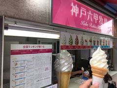 -神户六甲牧场(北野本店)