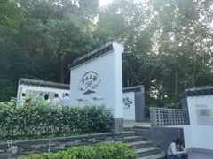 -上海佘山国家森林公园西佘山园