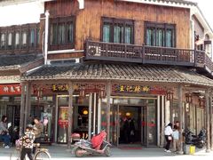 -黎里王记辣脚(黎里总店)