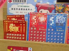 -中国体育彩票(上海月星环球港店)