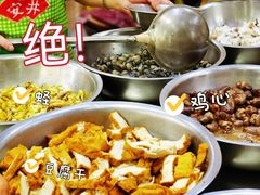 -铭辉沙嗲面(新街商业城店)