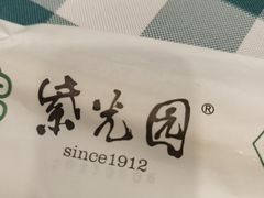 -紫光园·烤鸭·北京菜(劲松店)