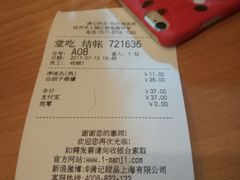 -满记甜品(湖滨店)