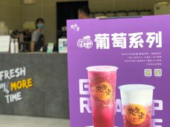 芝士葡萄-丸摩堂鲜果茶(华西二院店)