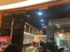 -景芳周大姐(国大城市广场店)