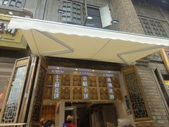 -嘉华鲜花饼·现烤(昆明老街店)