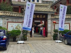 -桥馫源蒙自过桥米线(蒙自店)