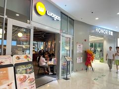 -Wagas沃歌斯(长宁龙之梦店)