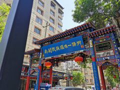 门面-桥门程记(兰州南关夜市店)