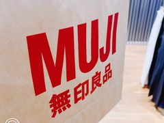 -MUJI无印良品(环球港店)