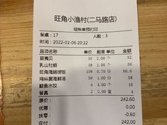 -旺角小渔村(二马路店)