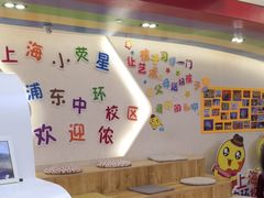 -小荧星艺校(浦东中环分校)