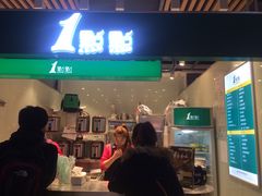门面-1点点(金桥店)