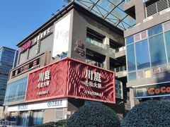 -复旦软件园