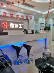 点击看大图 -痘博士广州·全国连锁祛痘机构
