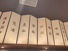 -松鹤面馆(观前店)