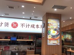 -米村拌饭(李沧松乐汀店)