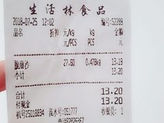 账单-生活林(河北路店)