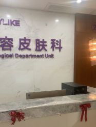 -厦门美莱整形美容医院