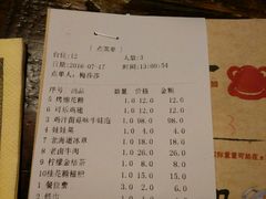 账单-蘭奢雅集·江浙菜(青山江滩店)