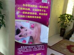 android_upload_pic-泰和浴足商务会馆(鲁发名城店)