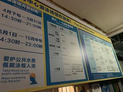 -宝安体育馆游泳馆
