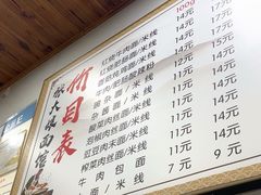-张大娘面馆(新城路店)