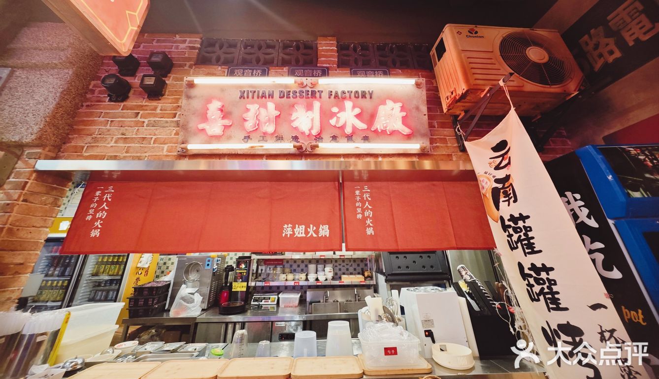 樱花季♥带你感受萍姐火锅店不一样的春天！
