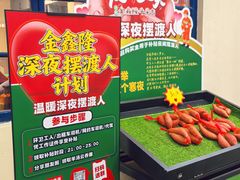 -清真·金鑫隆牛羊肉(环山路店)