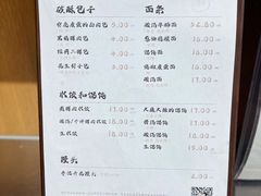 -味研所·麵