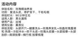 -丝域养发馆