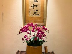 -宣和苑(华侨新村店)