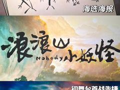 -万达影城(汉街万达广场IMAX店)