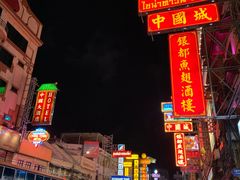 -唐人街(耀华力路)