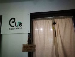 点击看大图 -日本直营PURE专业脱毛中心