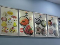 -雪多冰·台湾甜品(高升店)