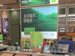 -小罐茶(济南恒隆广场店)