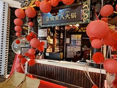 -重八牛府之小有名气(大望路店)