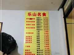 -海汇源老烧麦店(东大街总店)