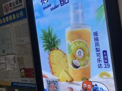 -CoCo都可(南京珠江路店)