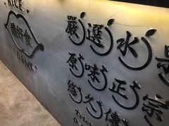 -石炮台果汁冰(天河店)