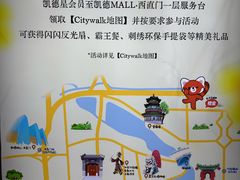 -凯德MALL(西直门店)