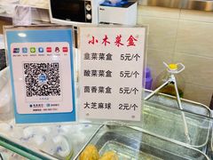 -小木菜盒(李家村秋林店)