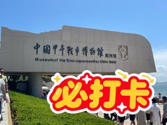 -刘公岛景区