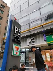 -PE SALON 