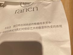 -FANEN法念·烘焙·甜点(万象城店)