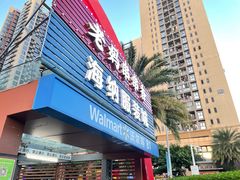 门面-灌县老妈砂锅串串香(万科红生活广场店)