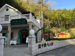 -莫干山风景区
